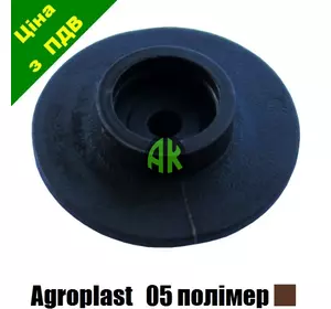 Дозатор колпака КАС коричневый 05 Agroplast | 226037 | RSM05P AGROPLAST