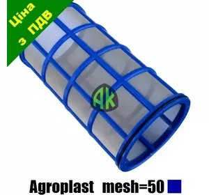 Сито большого фильтра mesh 50 синее Agroplast | 220783 | AP14.SFB AGROPLAST
