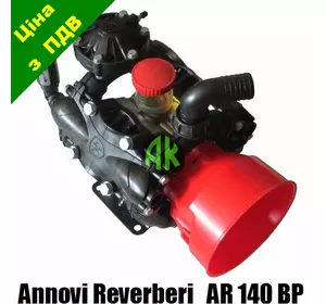 Мембранный насос Annovi Reverberi AR 140 BP для тракторных опрыскивателей.