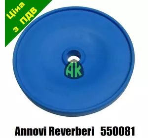 Мембрана нагнетающая к насосам Annovi Reverberi BlueFlex | 550081 Annovi Reverberi