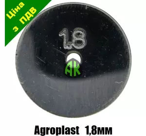 Дозатор КАС Ø 1.8 мм Agroplast | 224583 | AP12.6_18 AGROPLAST