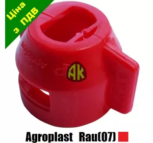 Колпак форсунки RAU красный Agroplast | 224743 | 0-103/07_CZ AGROPLAST