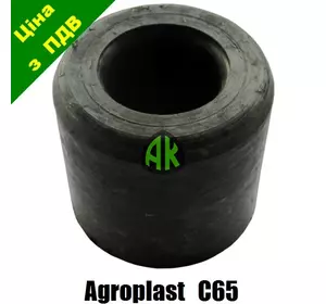 Направляющая штанги опрыскивателя C65 Agroplast | 221803 | AP25PBG65 AGROPLAST