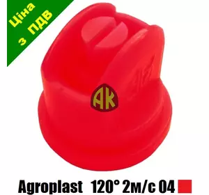 Распылитель опрыскивателя щелевой AP120 красный 04 Agroplast | 226341 | AP12004 AGROPLAST