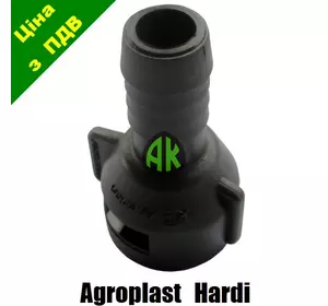 Колпак шланга КАС RAU Agroplast | 222251 | AP12KWR07 AGROPLAST