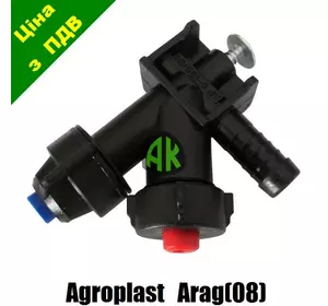 Форсунка опрыскивателя конечная шланговая ARAG 08 Agroplast | 220400 | 0-100/08/K AGROPLAST
